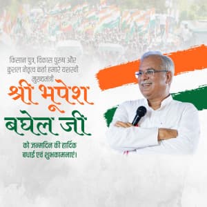 Bhupesh Baghel Birthday image