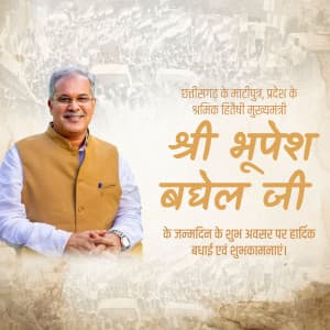 Bhupesh Baghel Birthday poster