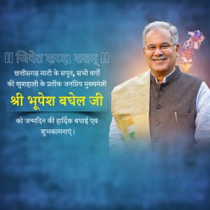 Bhupesh Baghel Birthday event poster