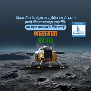 Chandrayaan 3 Land Successfully creative image