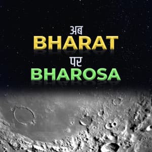 Chandrayaan 3 Land Successfully Instagram Post