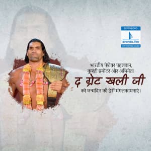 The Great Khali Birthday graphic