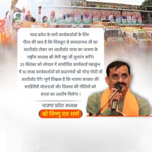 MYBJP flyer