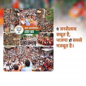 MYBJP poster