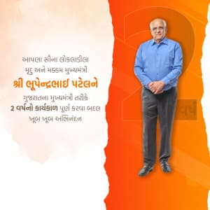 2 Years of CM Bhupendra Patel poster Maker