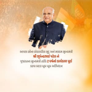 2 Years of CM Bhupendra Patel graphic