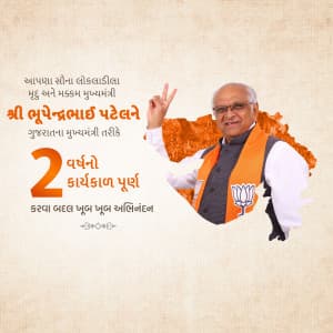 2 Years of CM Bhupendra Patel banner