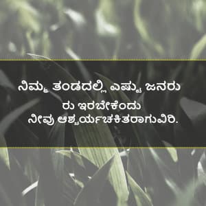 కన్నడ ( Kannada ) marketing poster
