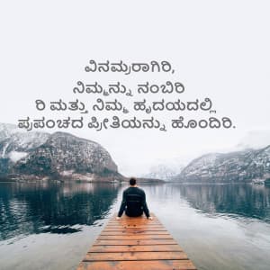 కన్నడ ( Kannada ) creative image