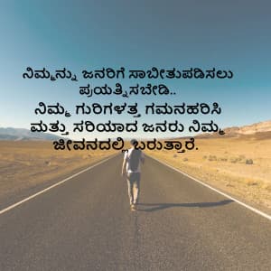కన్నడ ( Kannada ) flyer