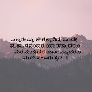 కన్నడ ( Kannada ) Instagram banner