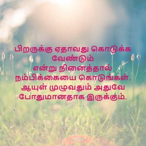 தமிழ் ( Tamil ) image