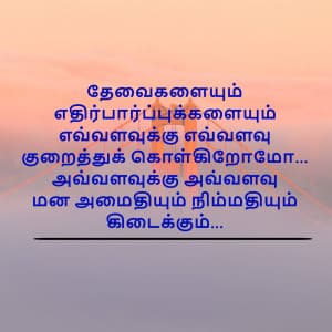 தமிழ் ( Tamil ) banner