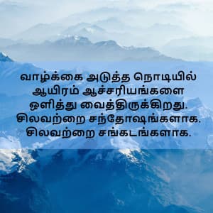 தமிழ் ( Tamil ) Instagram banner