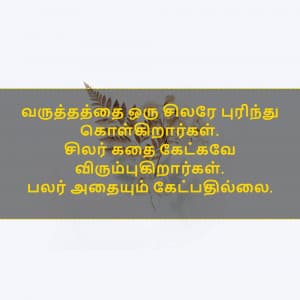 தமிழ் ( Tamil ) post