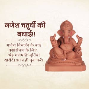 Eco friendly Murti video