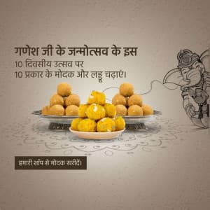 Sweets Modak image