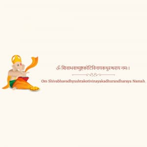 Ganeshji 1008 Name facebook banner