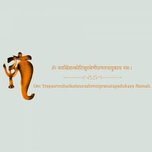 Ganeshji 1008 Name template