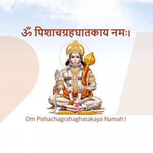 Hanuman DADA 1008 Name greeting image