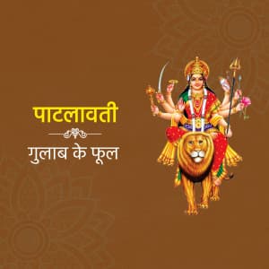 Durga Mata 108 Name poster Maker