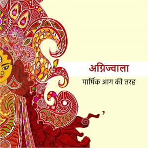 Durga Mata 108 Name creative image