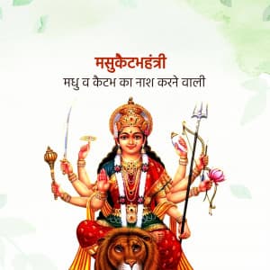 Durga Mata 108 Name marketing flyer