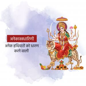 Durga Mata 108 Name graphic