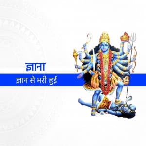 Durga Mata 108 Name greeting image