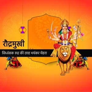 Durga Mata 108 Name advertisement banner