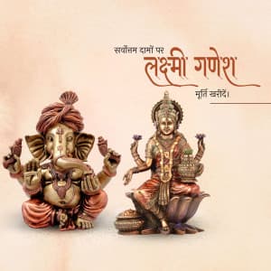 Ganesh/Laxmi Murti ad post