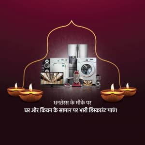 Home Appliances greeting image