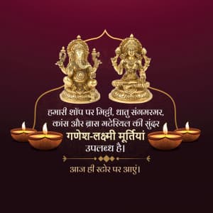 Ganesh/Laxmi Murti greeting image