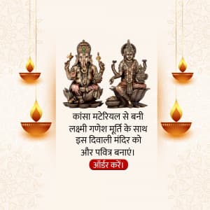 Ganesh/Laxmi Murti whatsapp status poster
