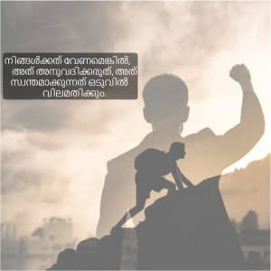 മലയാളം ( Malayalam ) facebook banner