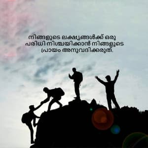 മലയാളം ( Malayalam ) Social Media post