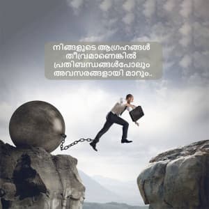 മലയാളം ( Malayalam ) poster