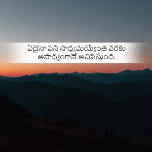 తెలుగు ( Telugu) greeting image