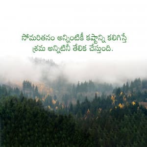 తెలుగు ( Telugu) Social Media poster