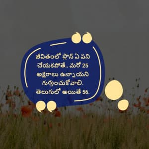 తెలుగు ( Telugu) whatsapp status poster