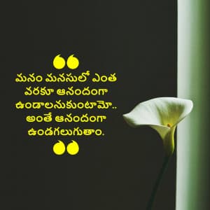 తెలుగు ( Telugu) Facebook Poster