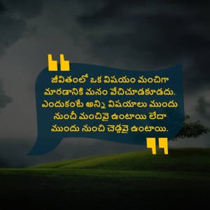 తెలుగు ( Telugu) Instagram Post