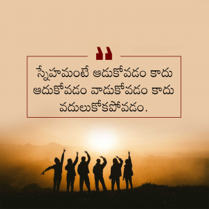 తెలుగు ( Telugu) facebook banner