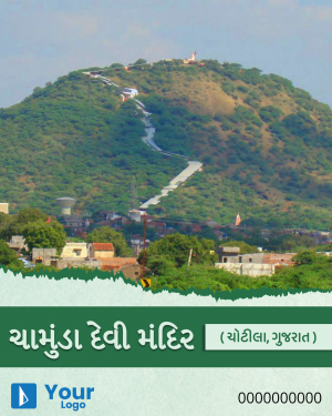 Gujarat advertisement banner