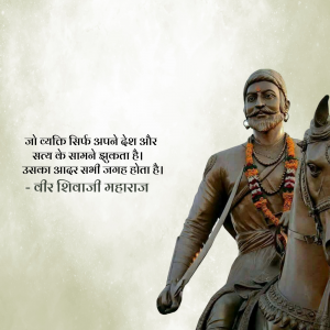 Chhatrapati Shivaji Maharaj facebook banner