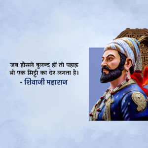 Chhatrapati Shivaji Maharaj banner