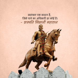 Chhatrapati Shivaji Maharaj poster