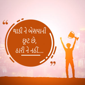 ગુજરાતી advertisement banner