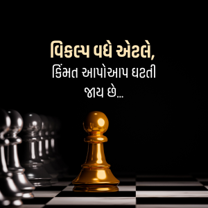 ગુજરાતી ad post