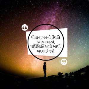 ગુજરાતી marketing poster